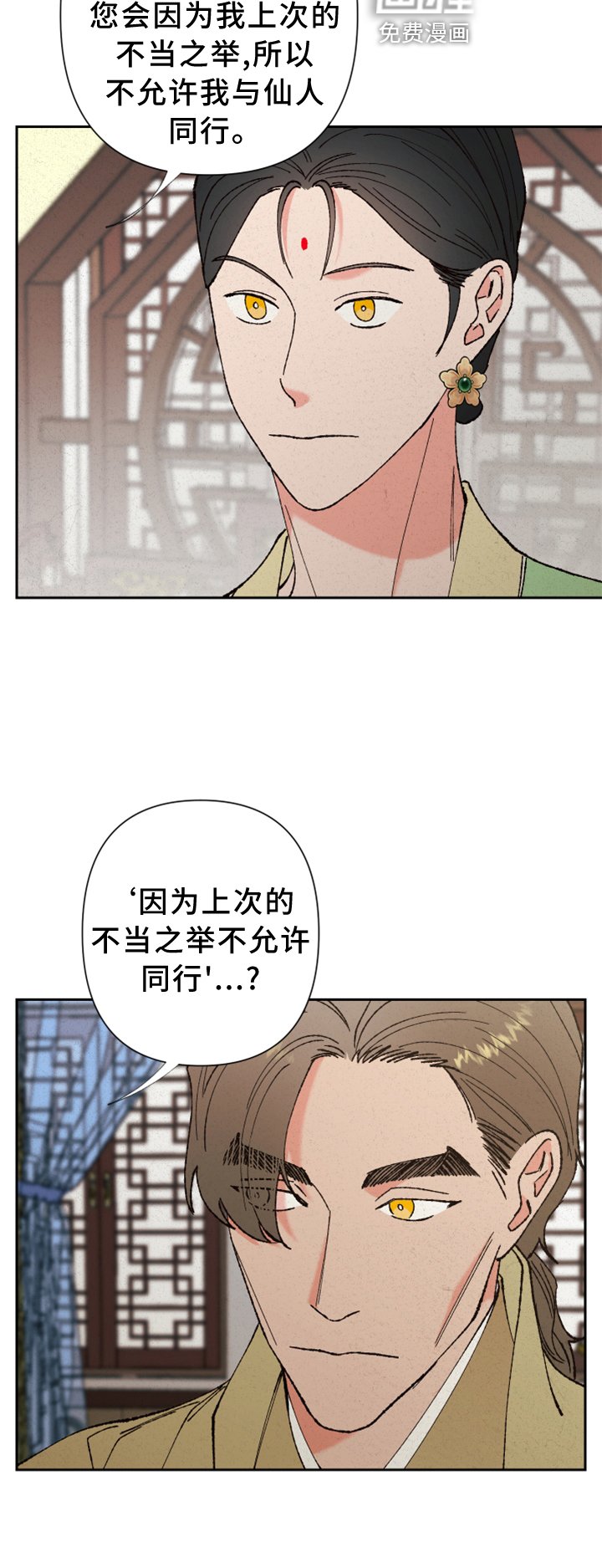 第24章：约定