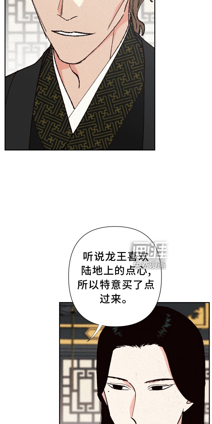 第25章：龙王驾到
