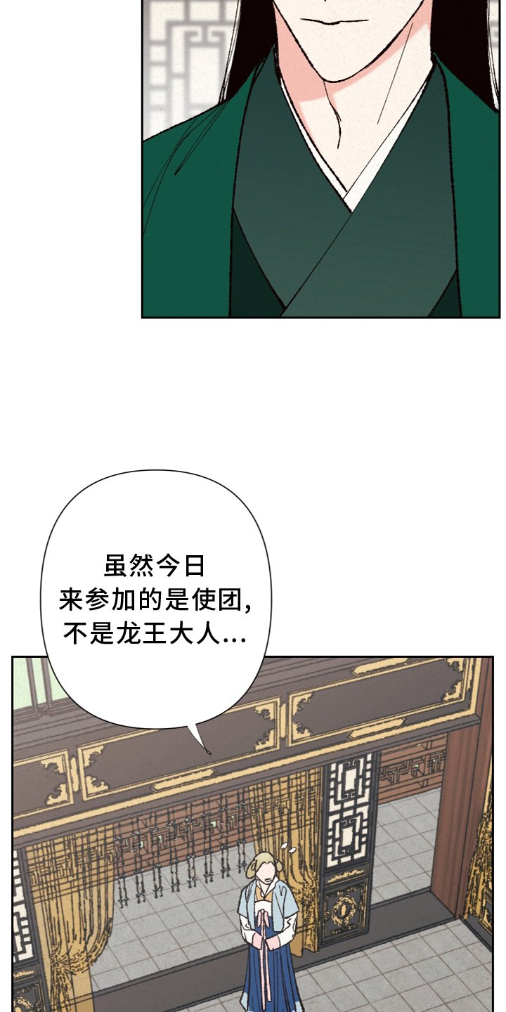 第25章：龙王驾到