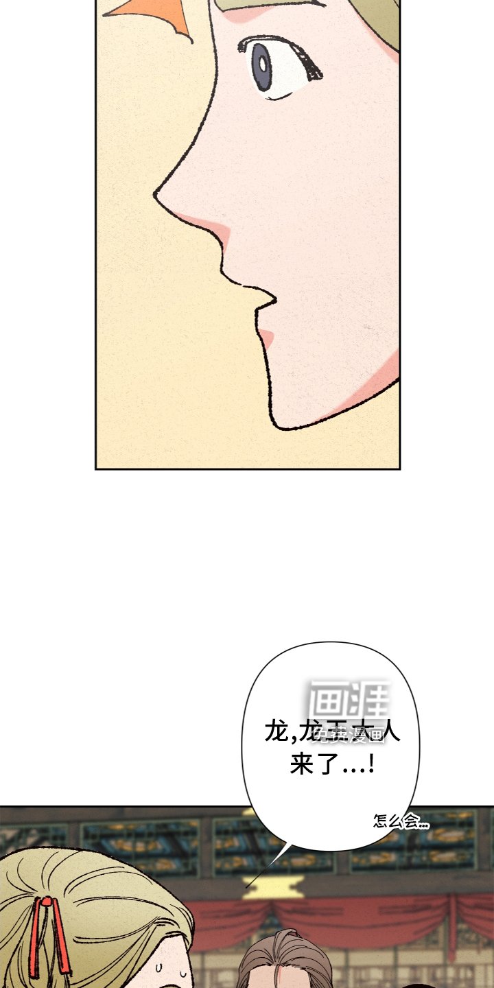 第25章：龙王驾到