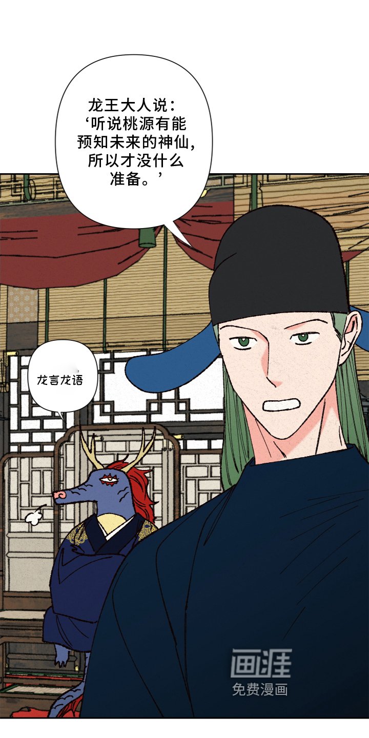 第25章：龙王驾到