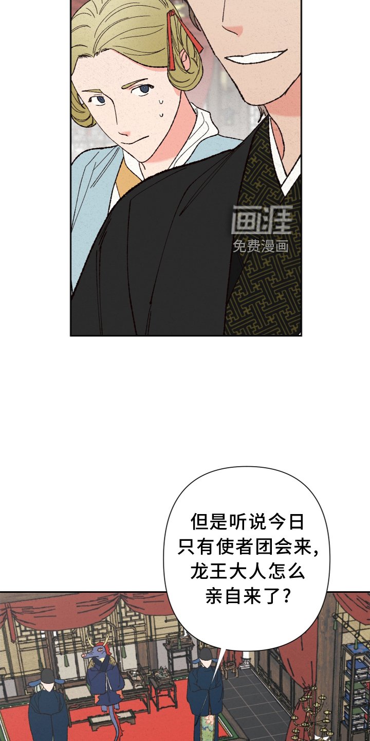 第25章：龙王驾到