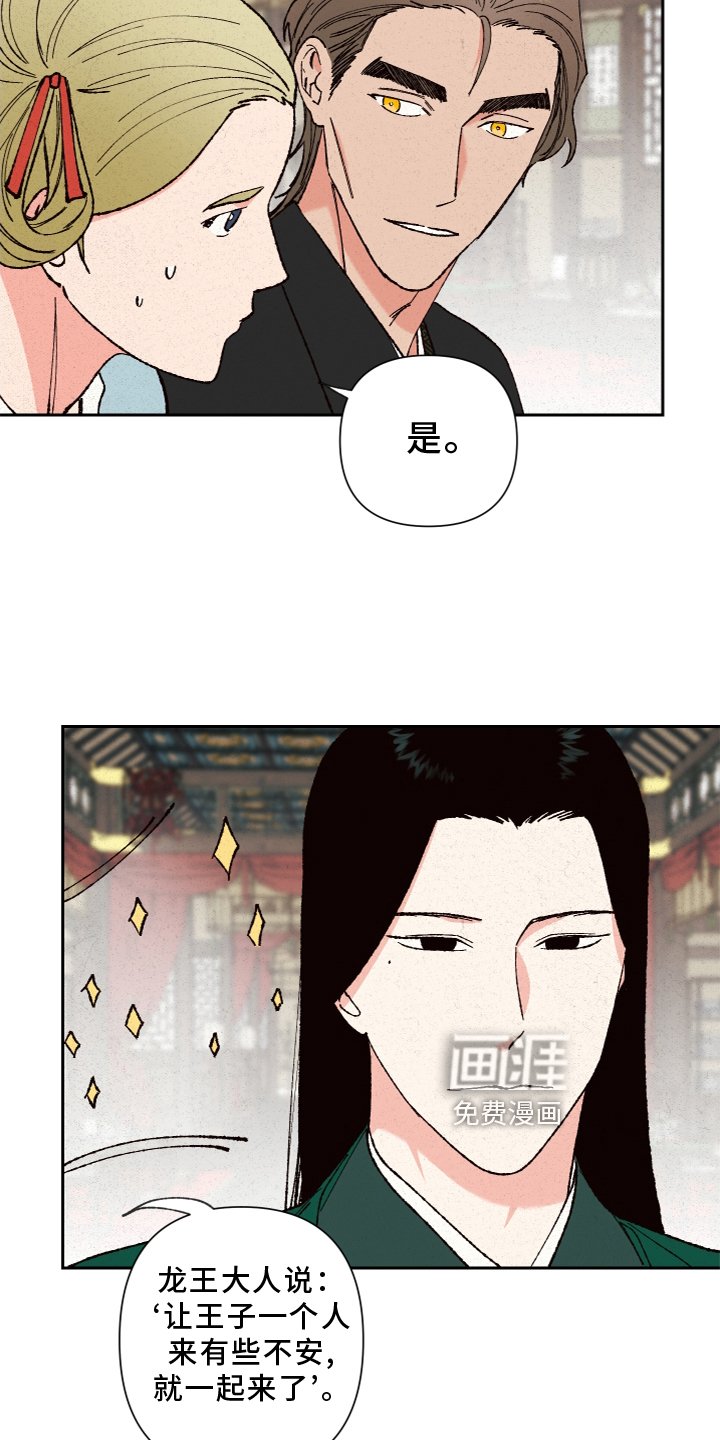 第25章：龙王驾到
