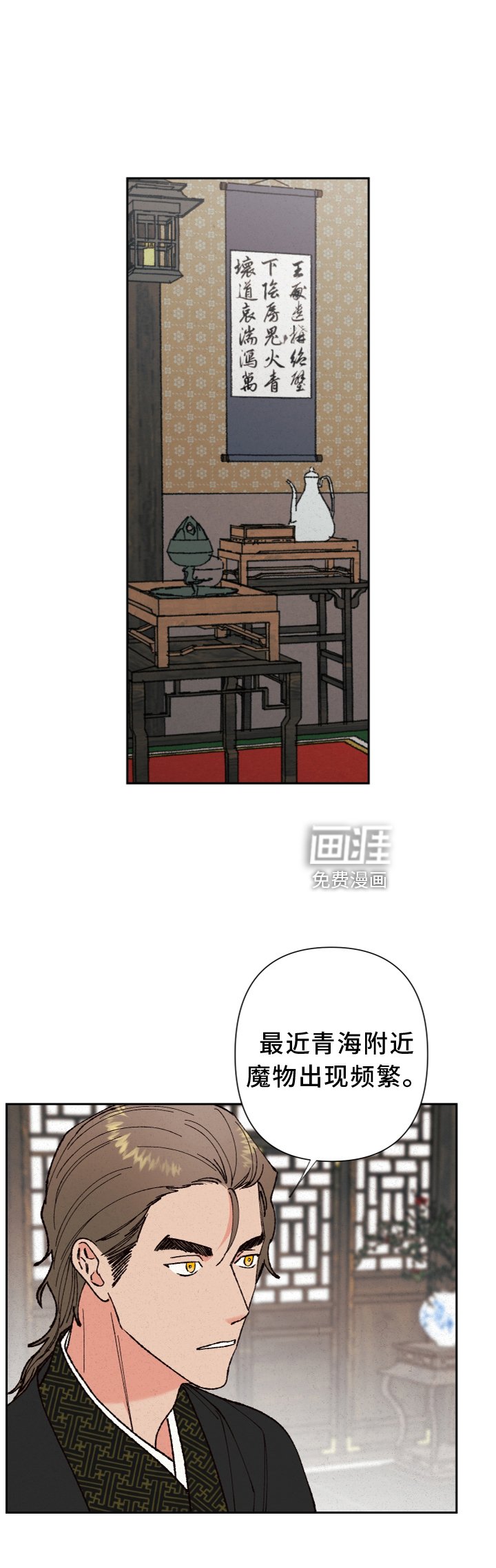 第26章：真相