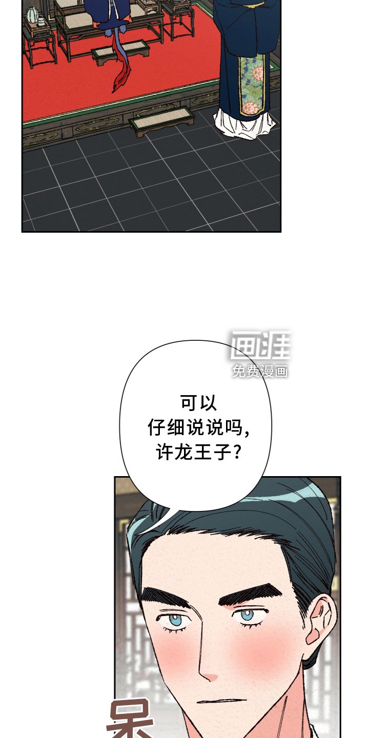 第26章：真相