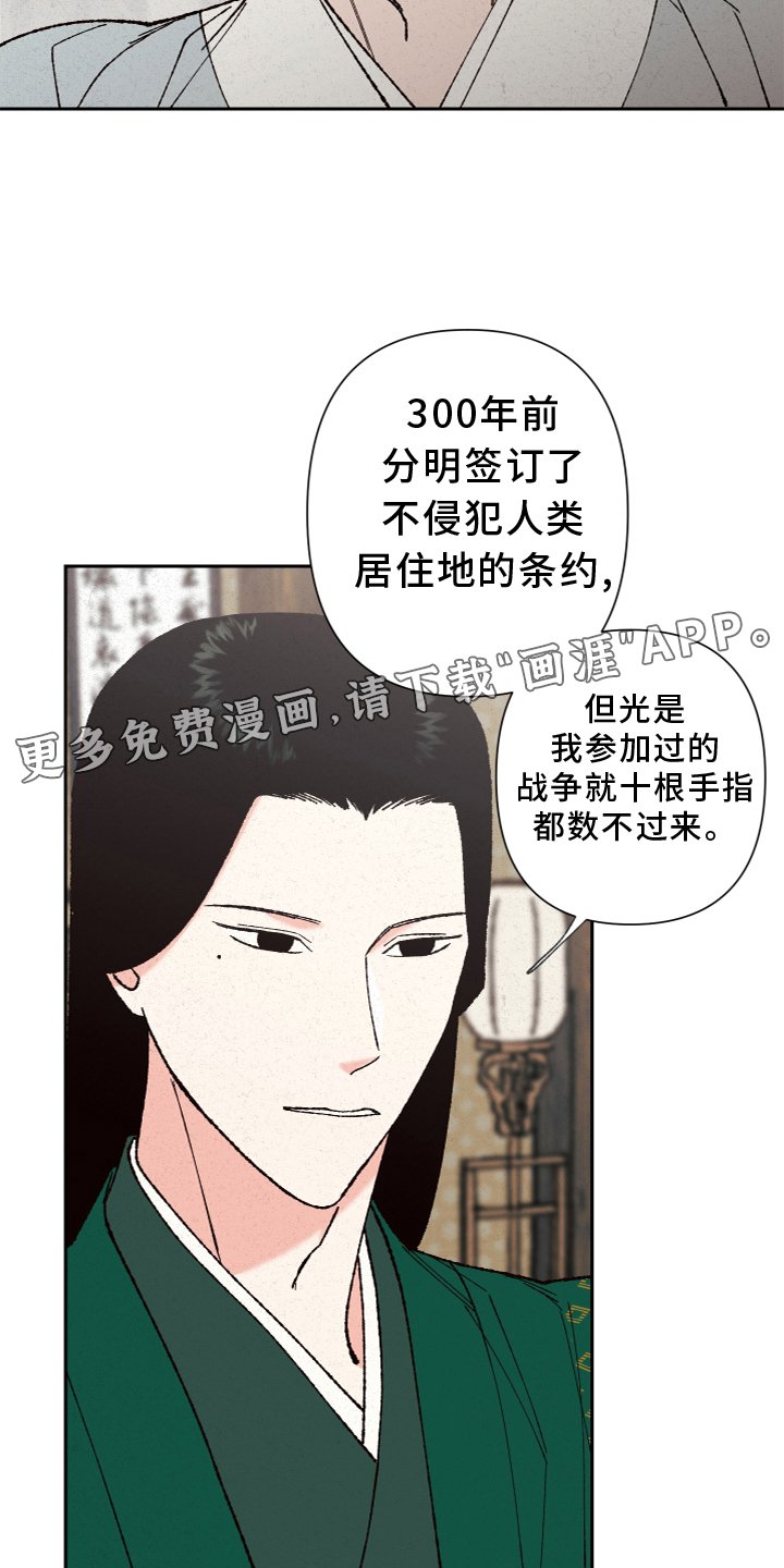 第26章：真相