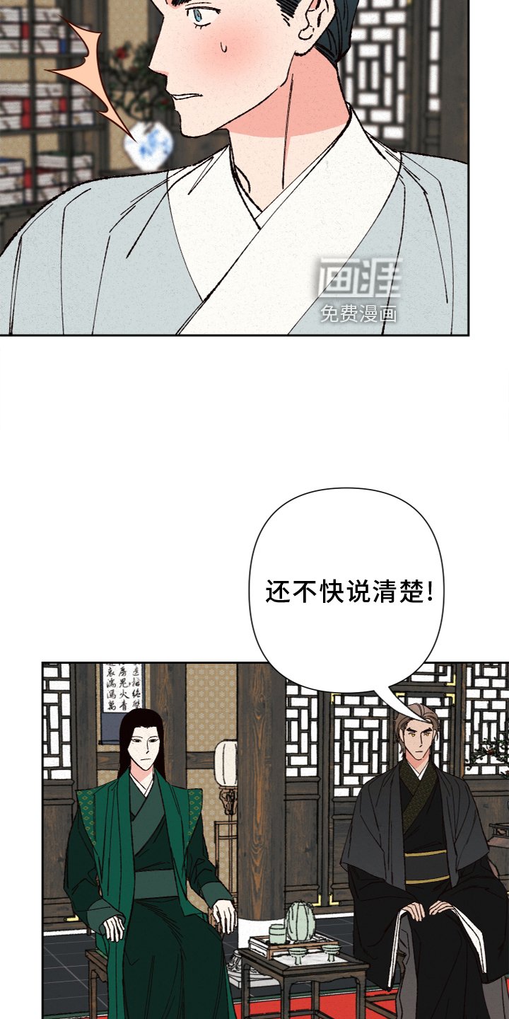 第26章：真相