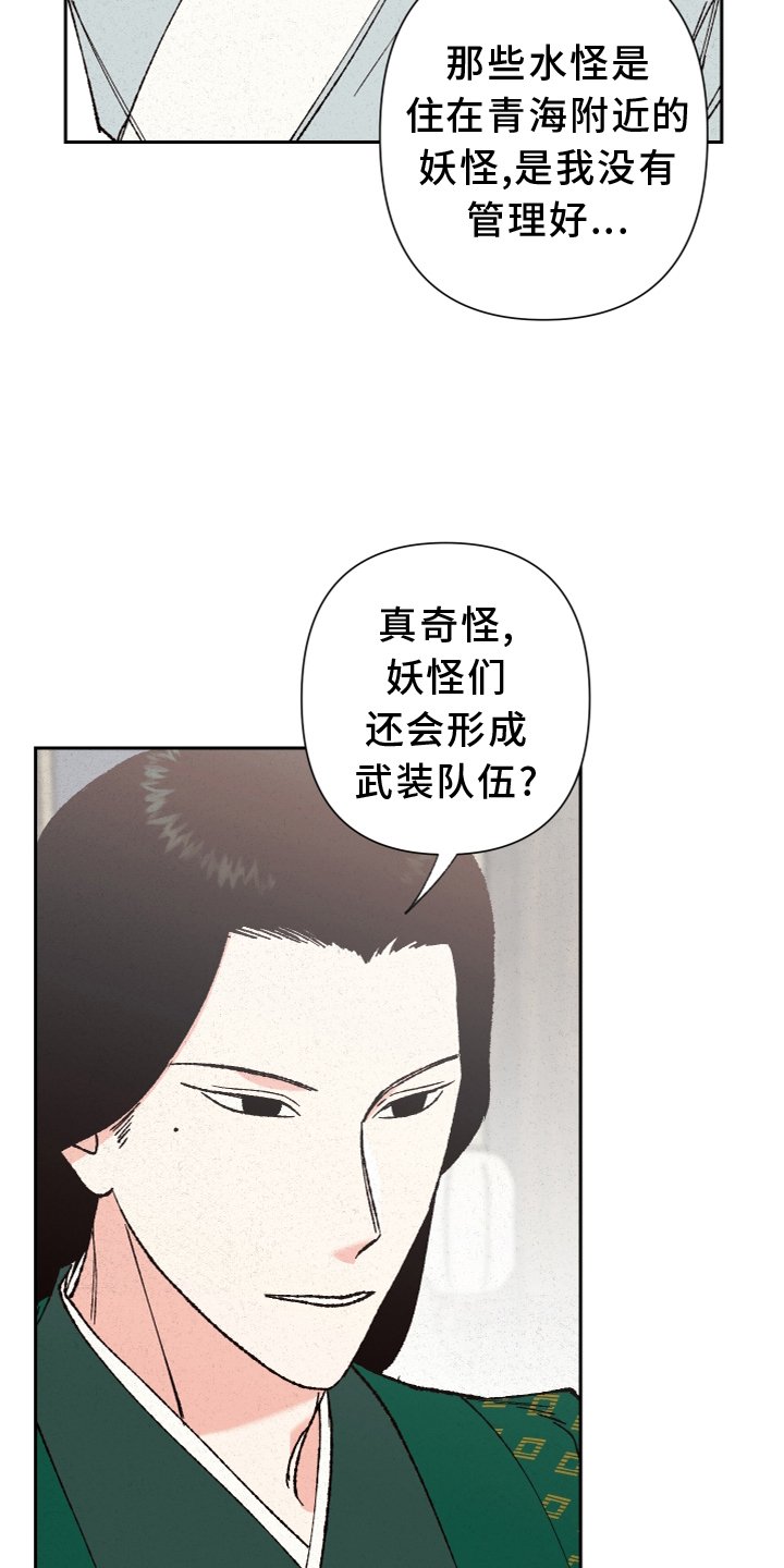第26章：真相