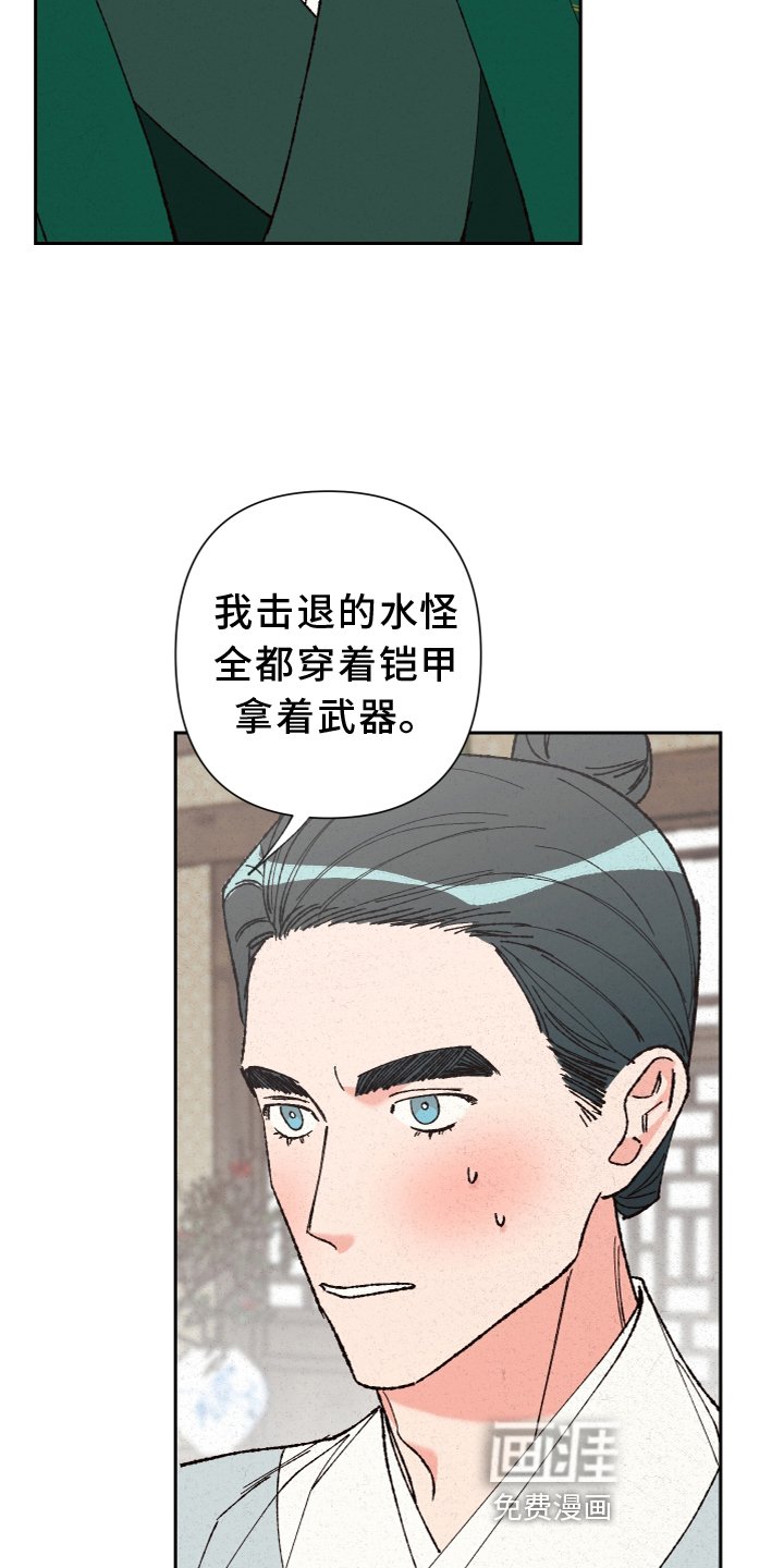 第26章：真相