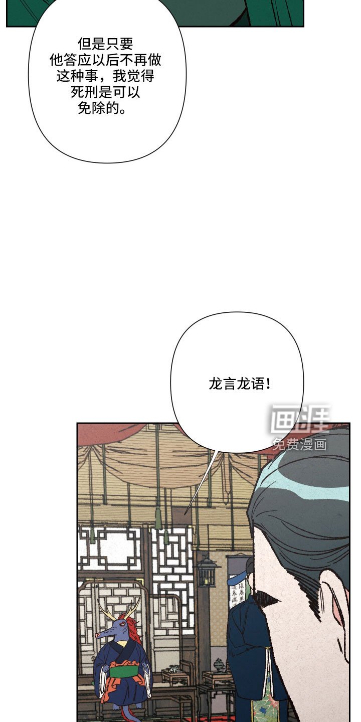 第27章：定惩罚