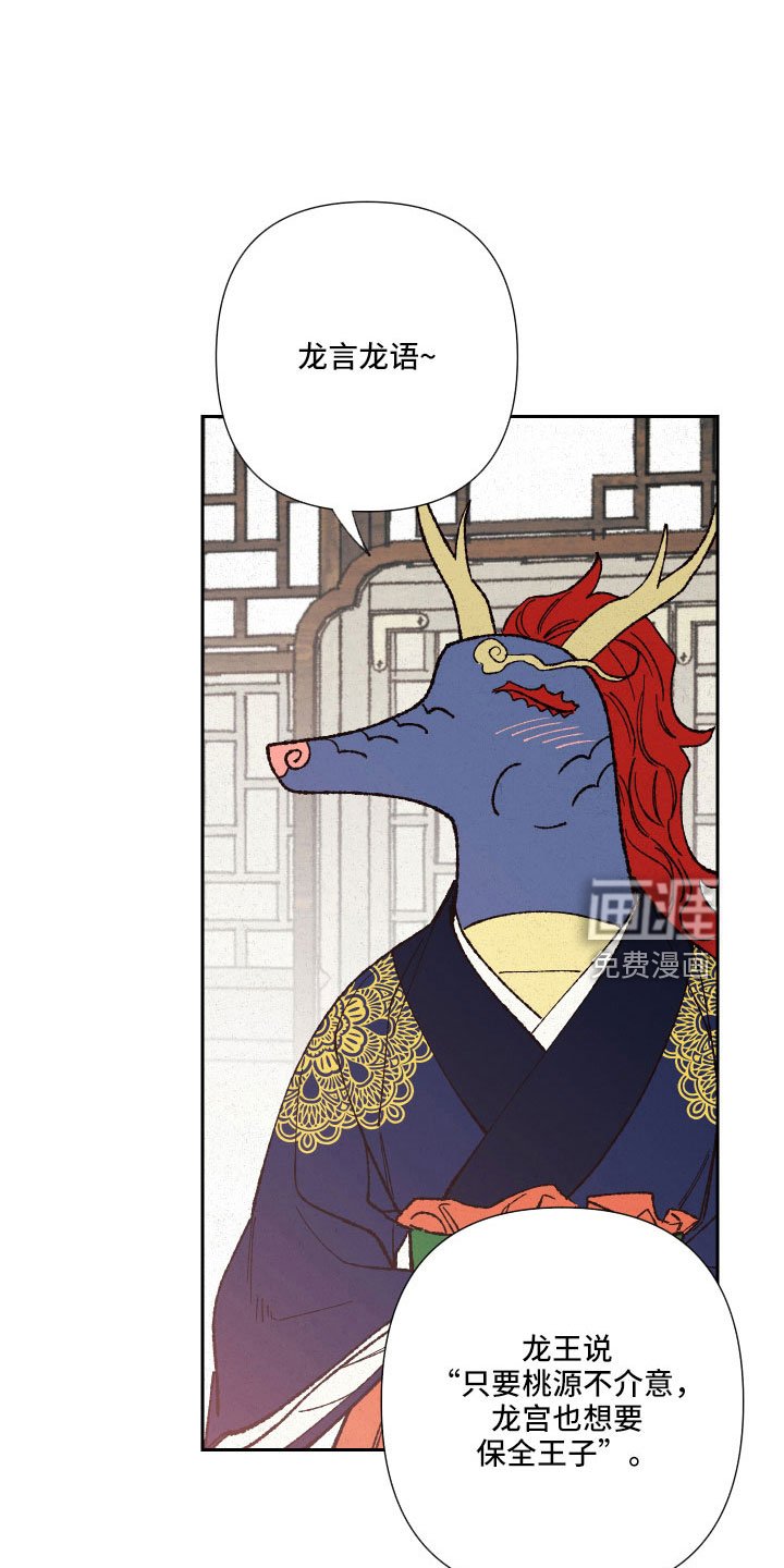第28章：你是我的