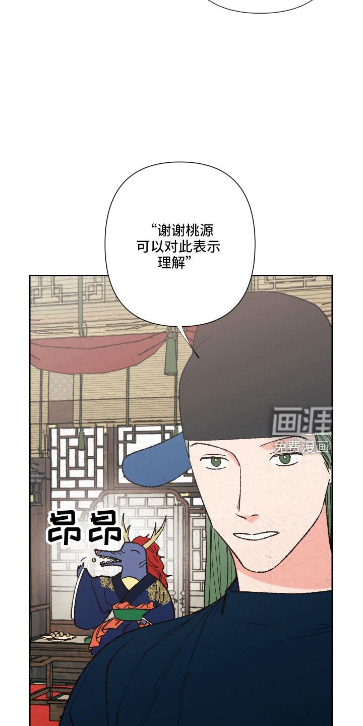 第28章：你是我的