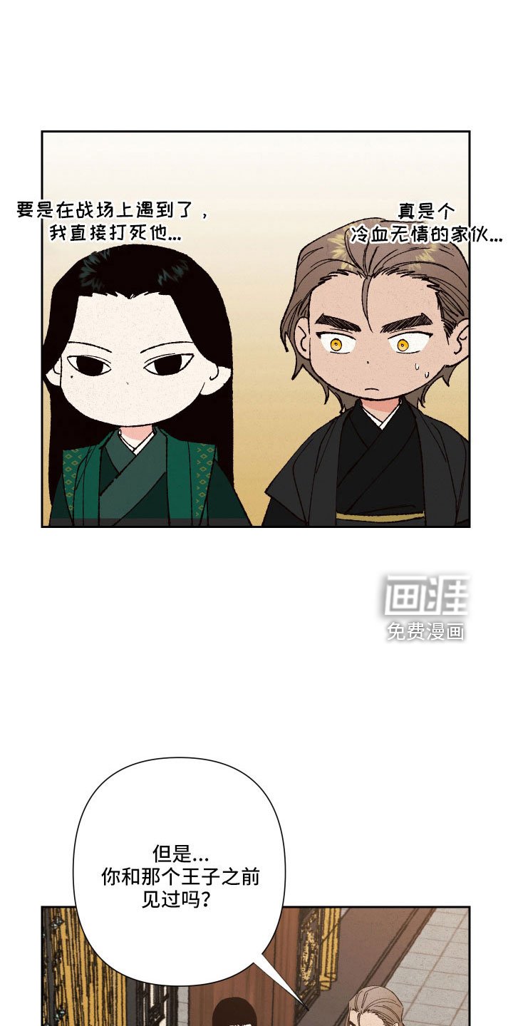 第28章：你是我的