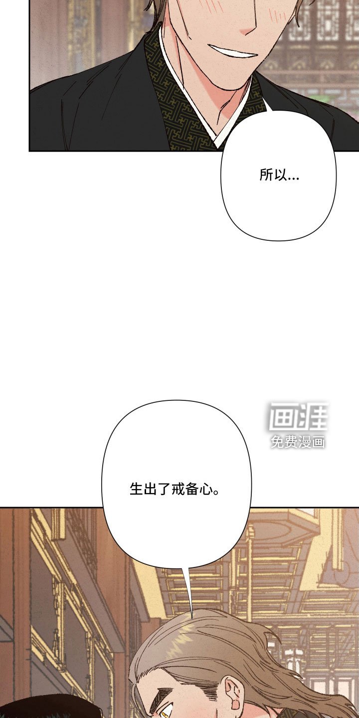 第28章：你是我的