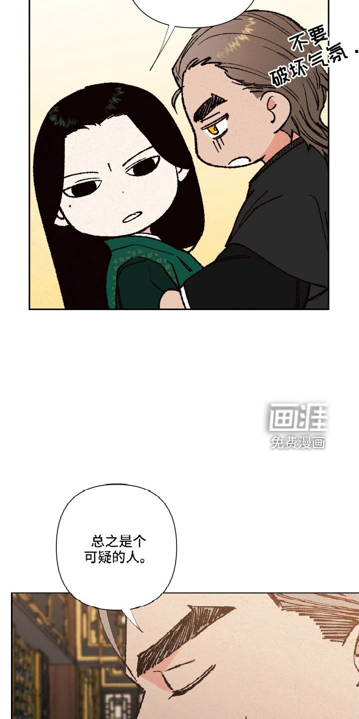 第28章：你是我的