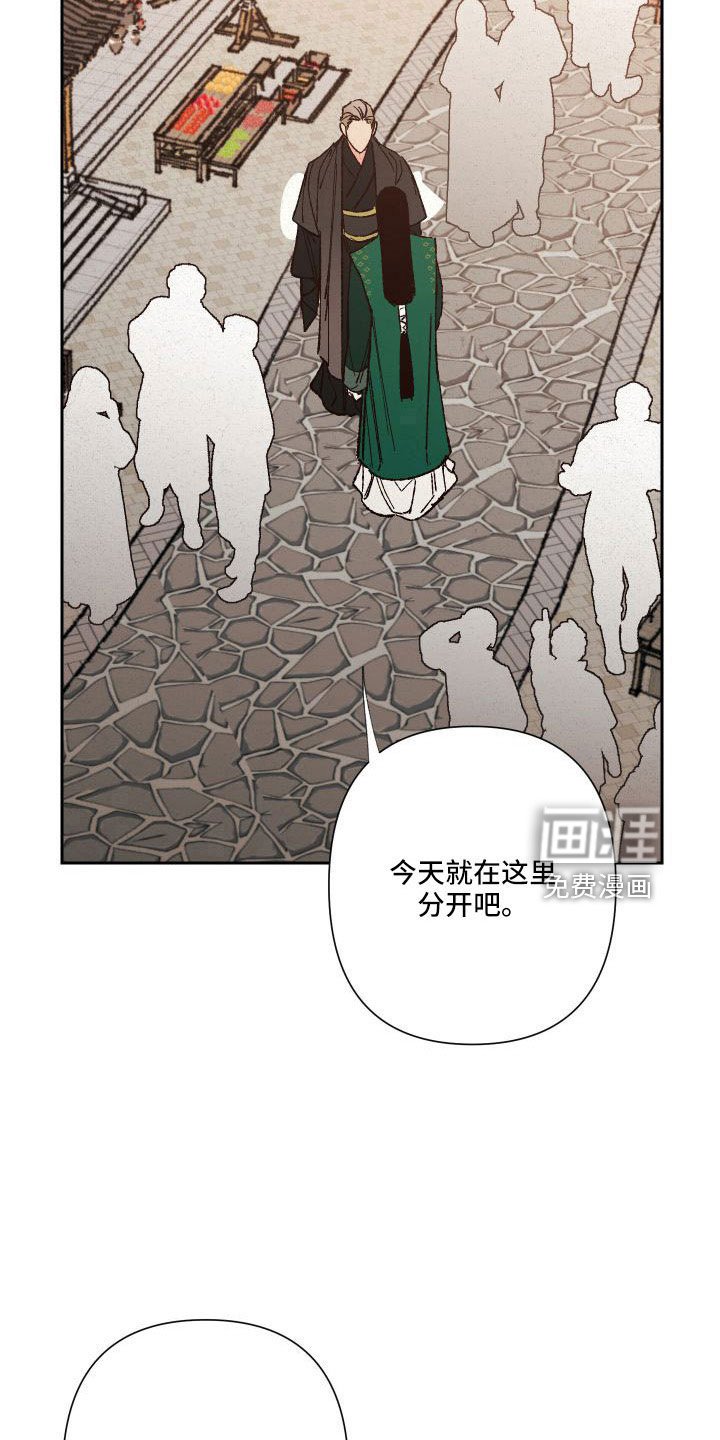 第29章：不想放手