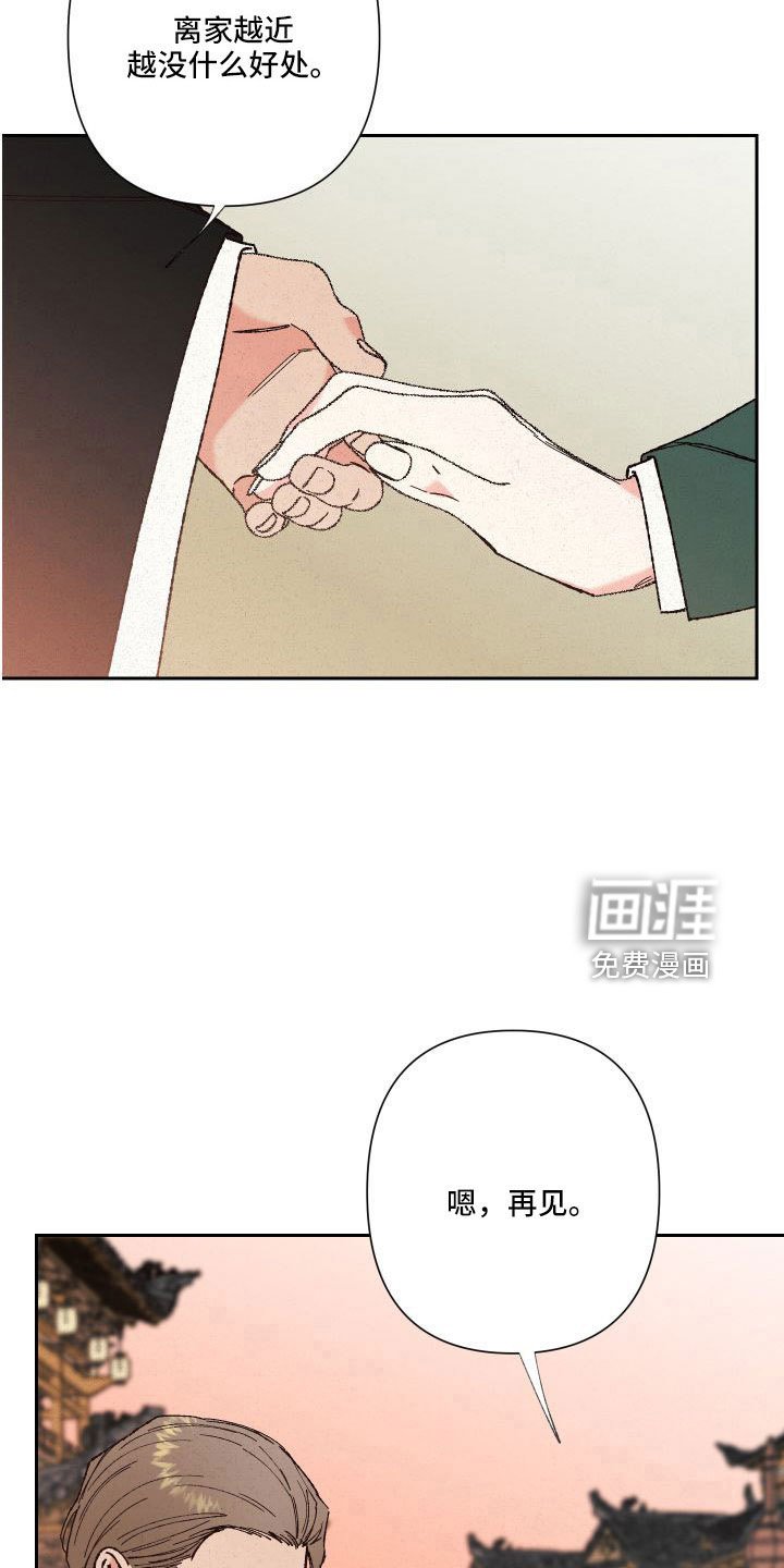 第29章：不想放手