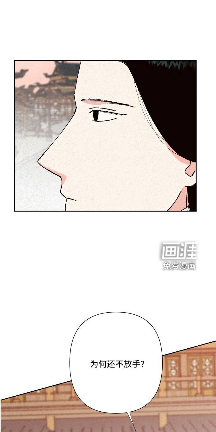 第29章：不想放手