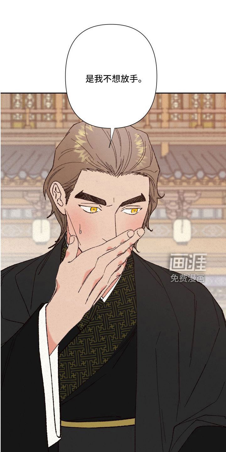 第29章：不想放手