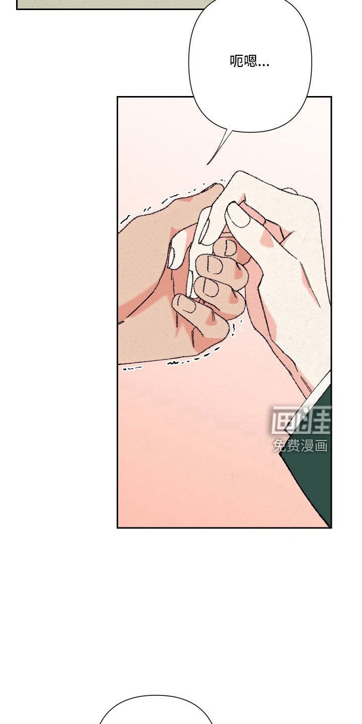 第29章：不想放手