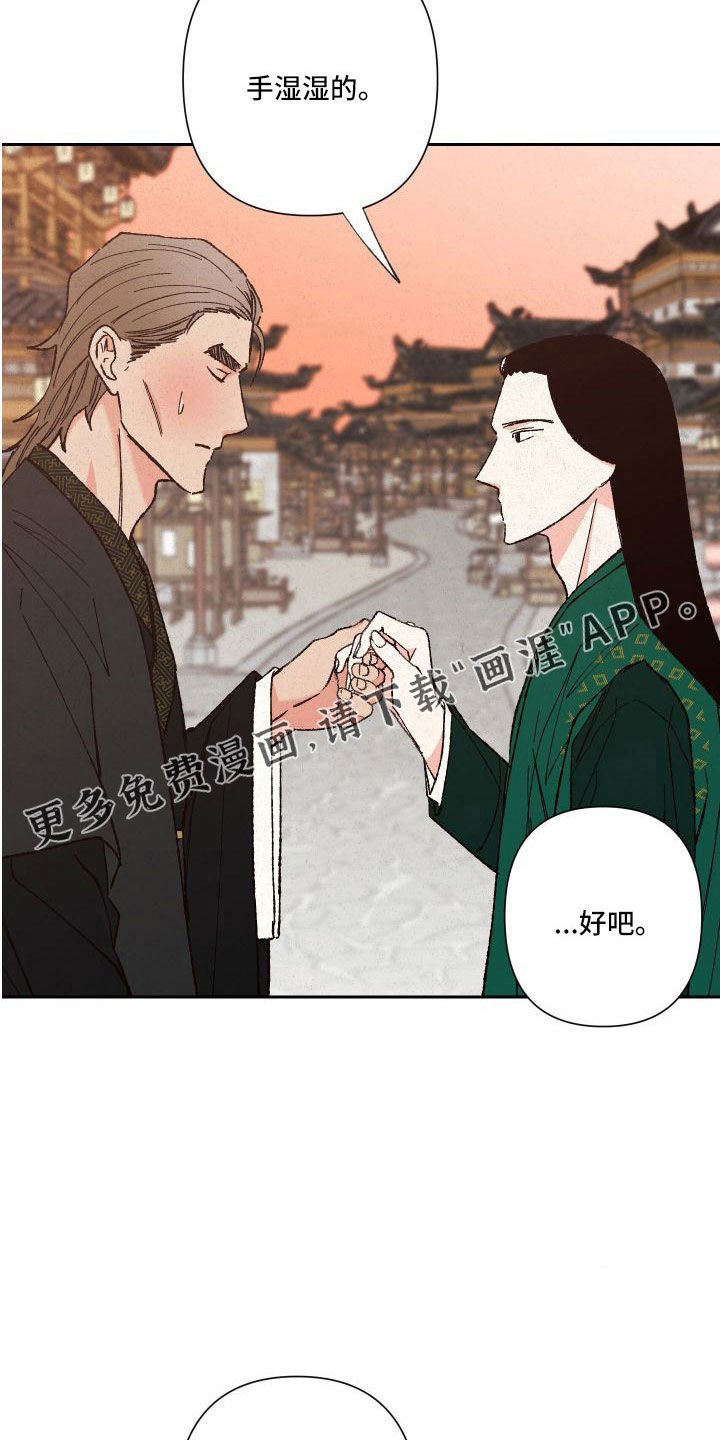 第29章：不想放手