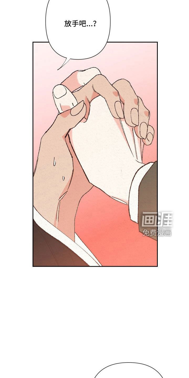 第29章：不想放手