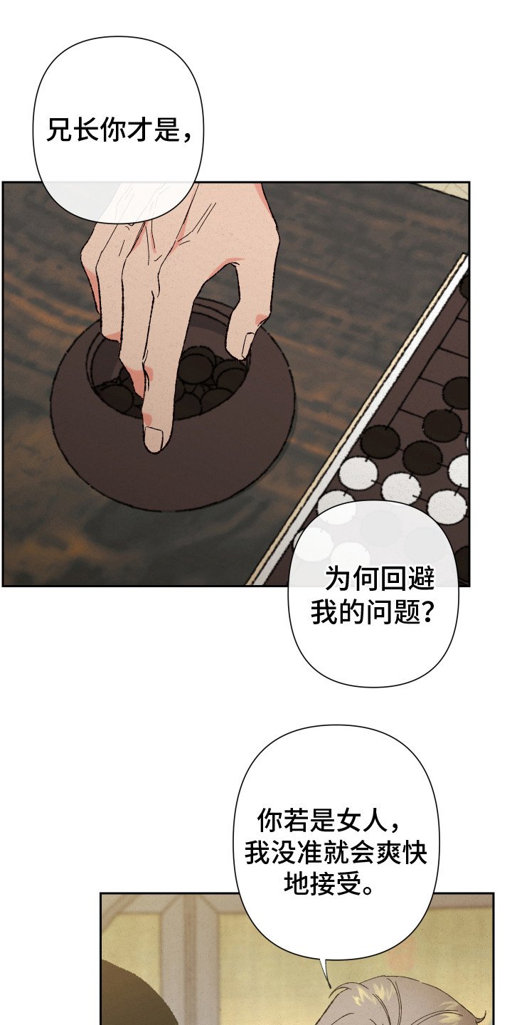 第3章：提醒