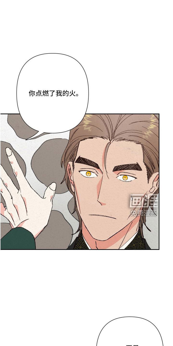 第30章：口嫌体正直