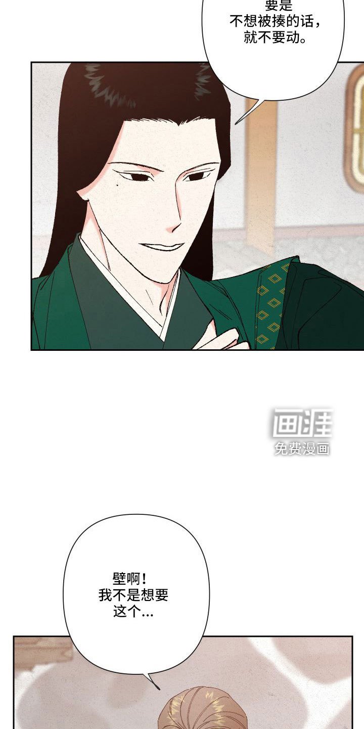 第30章：口嫌体正直