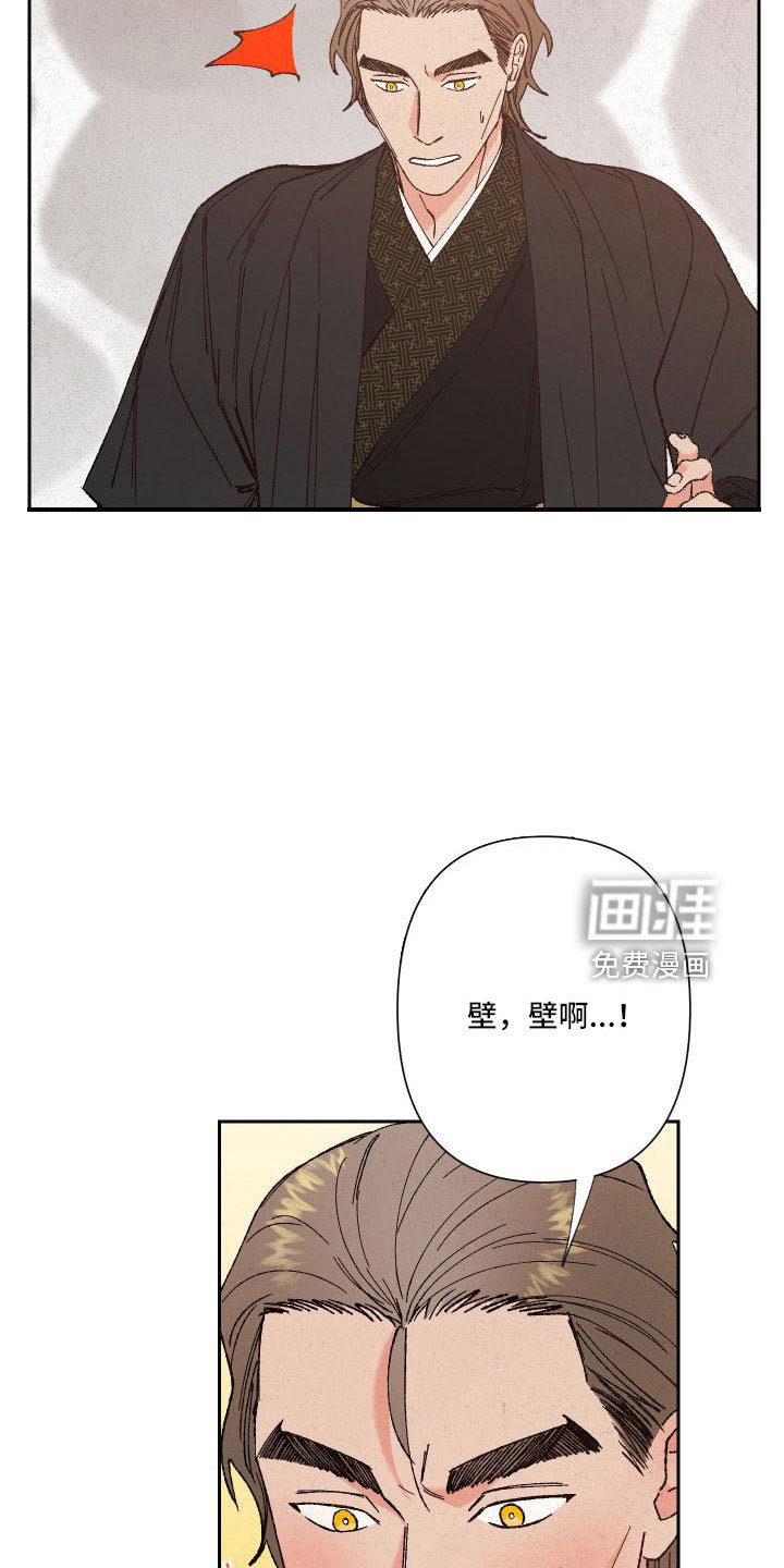 第30章：口嫌体正直