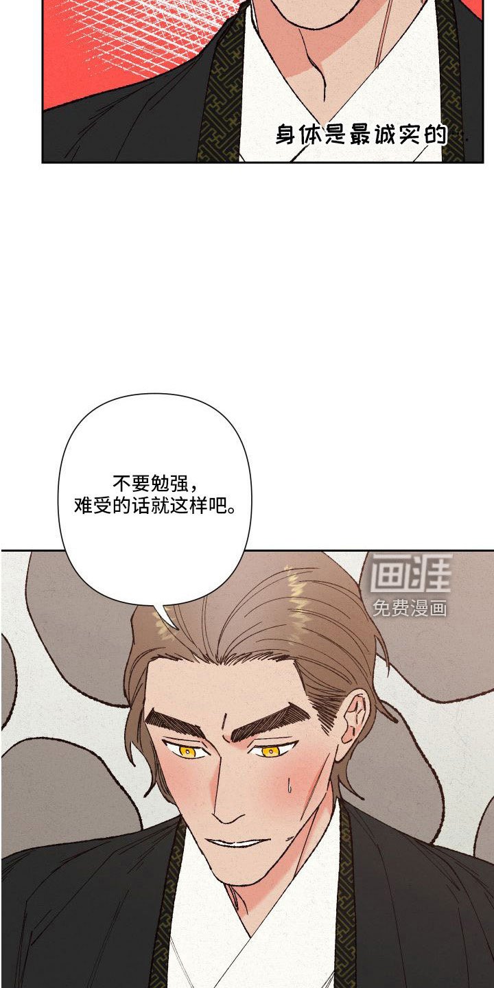第30章：口嫌体正直