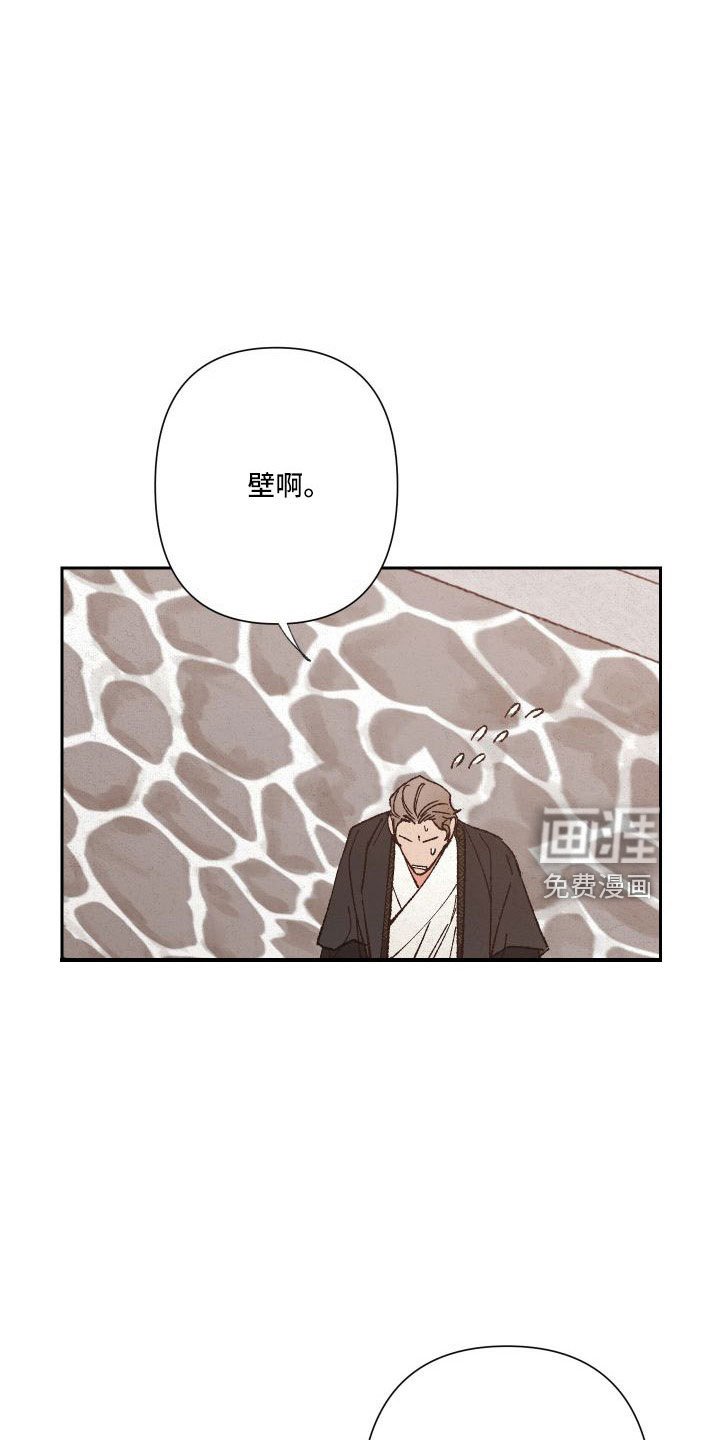 第30章：口嫌体正直