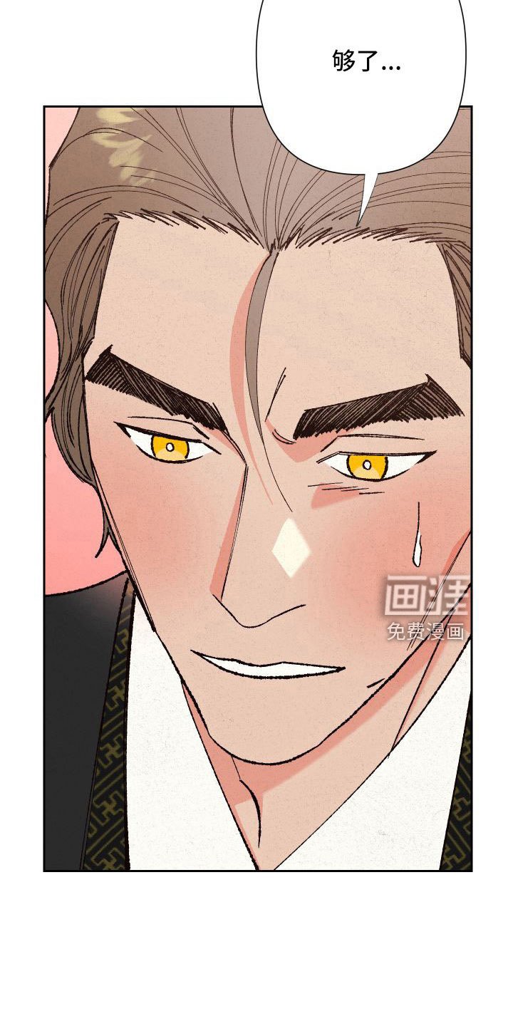 第30章：口嫌体正直