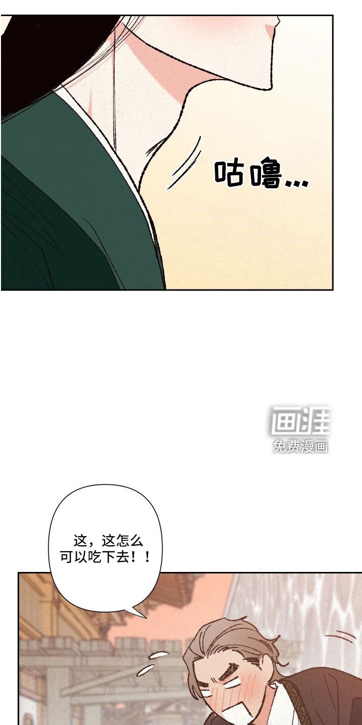 第30章：口嫌体正直