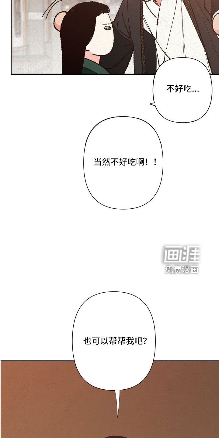 第30章：口嫌体正直