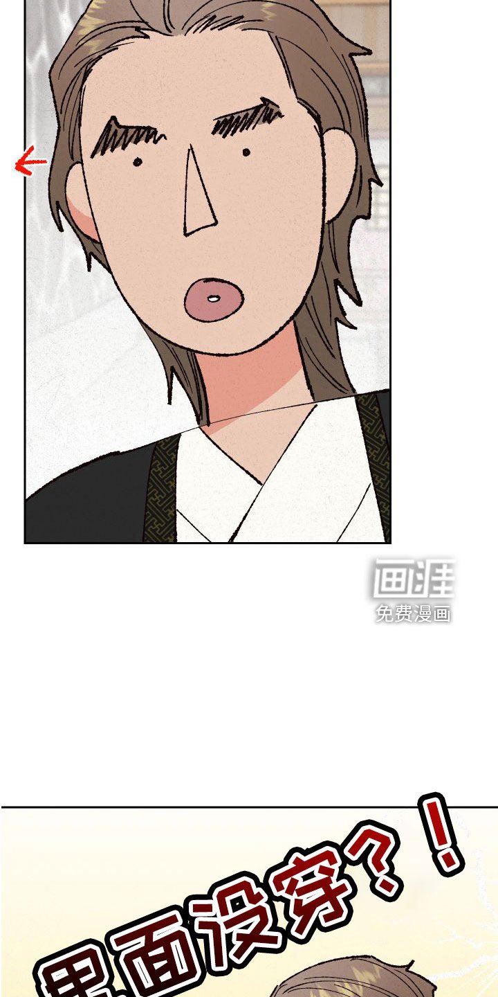 第30章：口嫌体正直