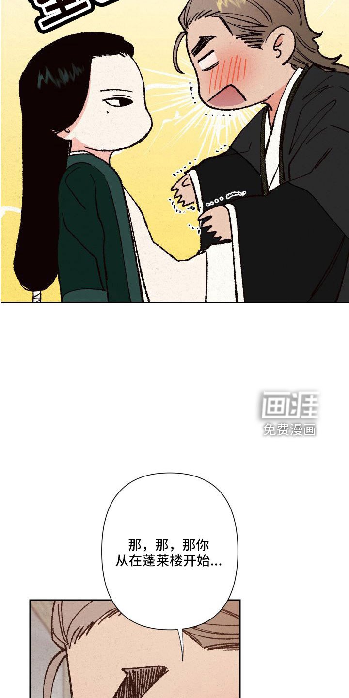 第30章：口嫌体正直