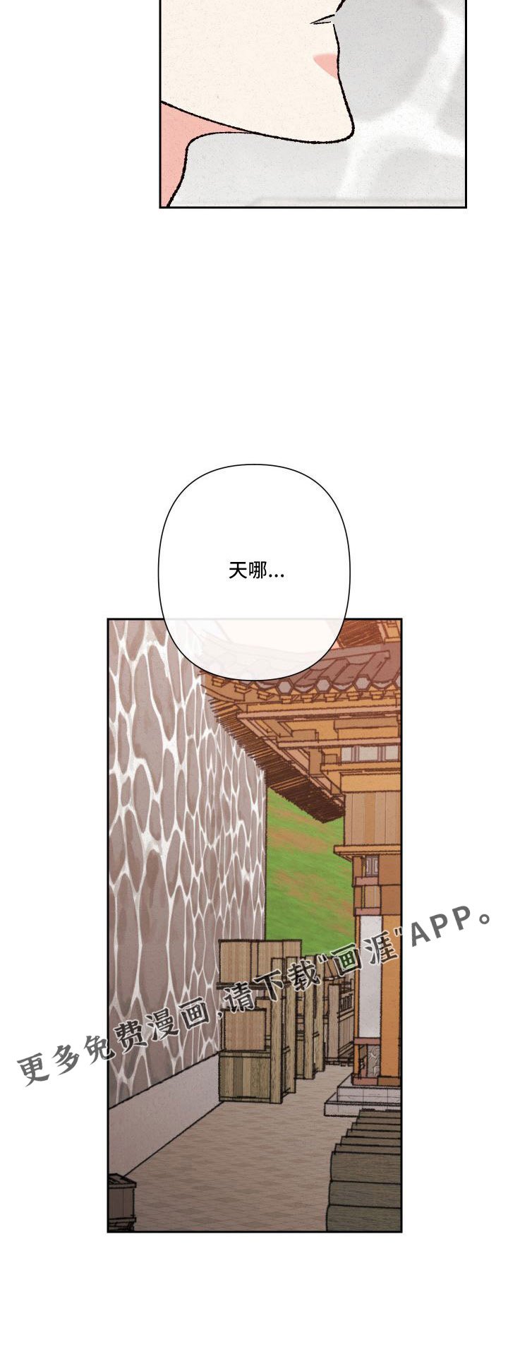 第30章：口嫌体正直