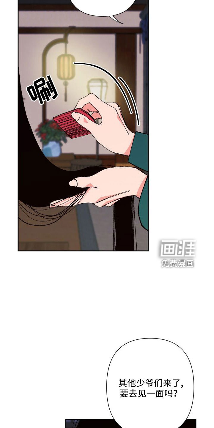 第31章：又想他了