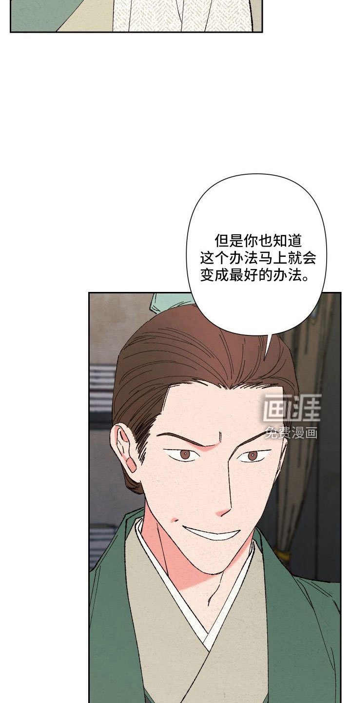 第32章：最好的方法