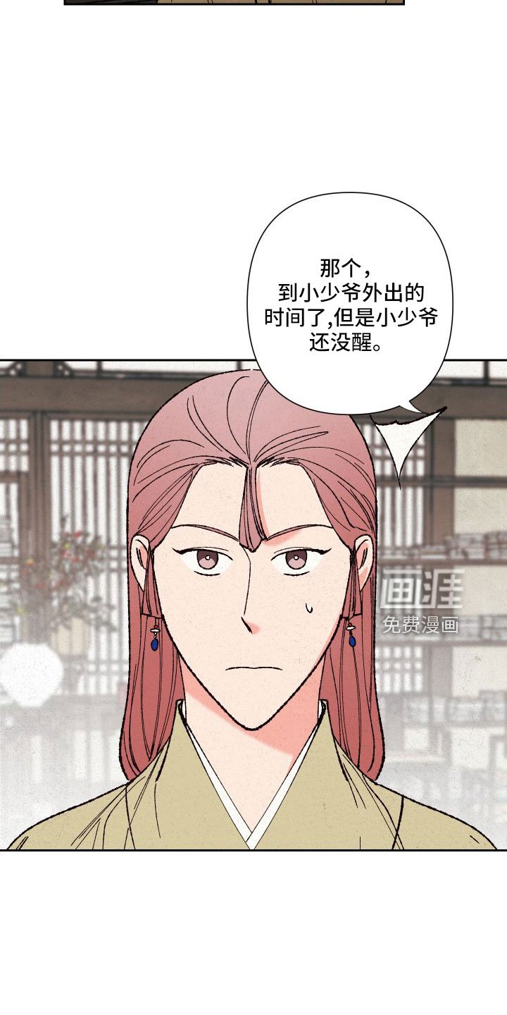第33章：做梦