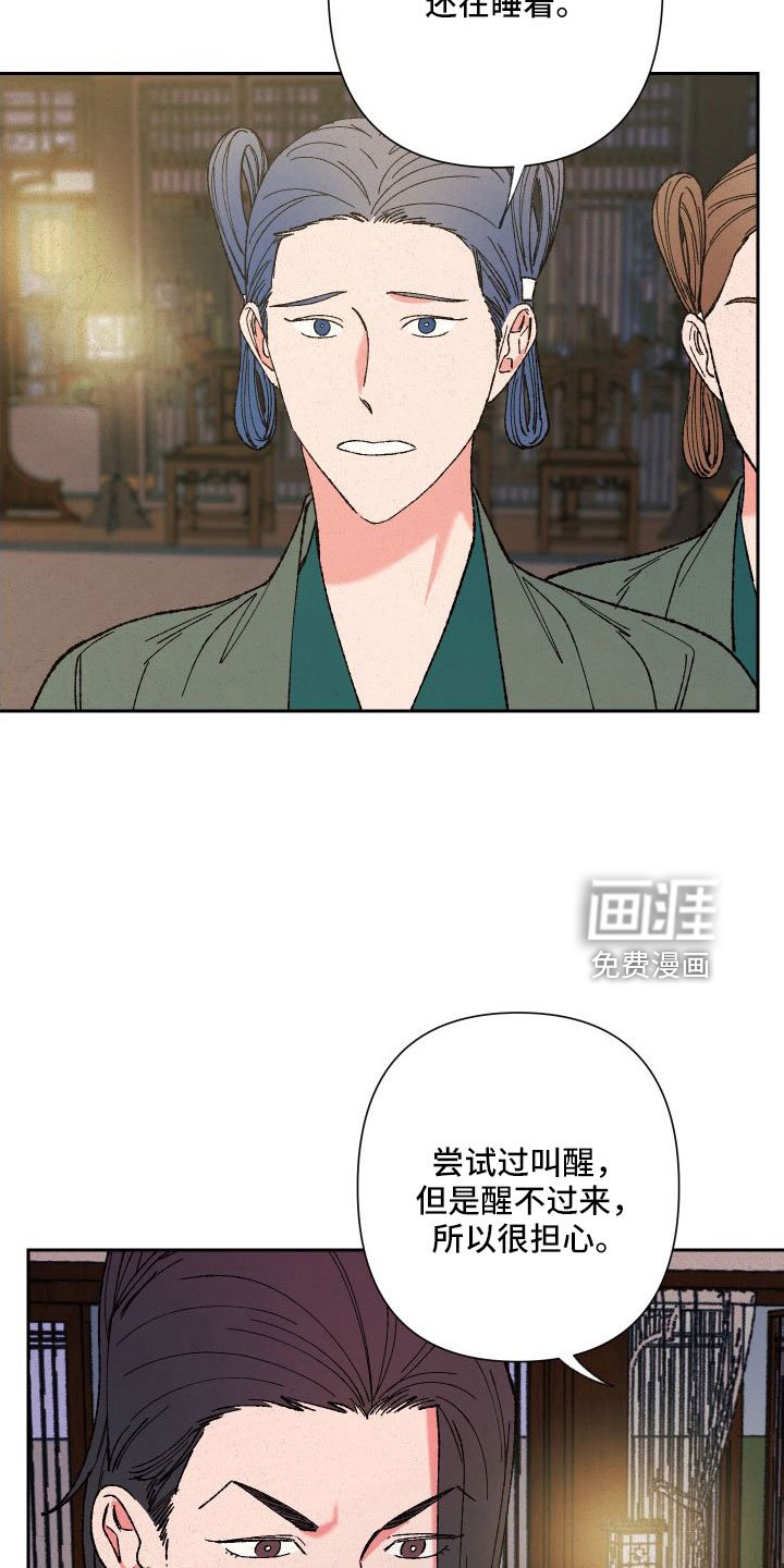 第33章：做梦