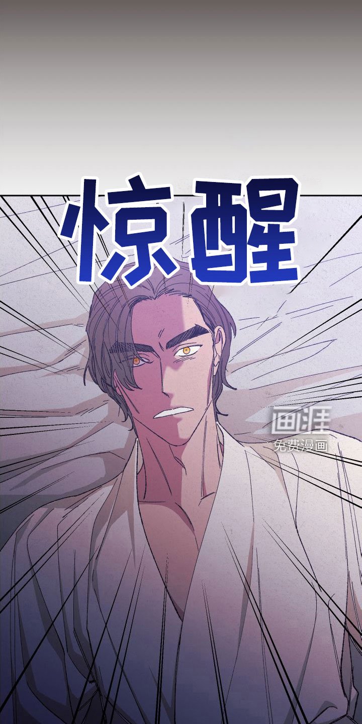 第33章：做梦