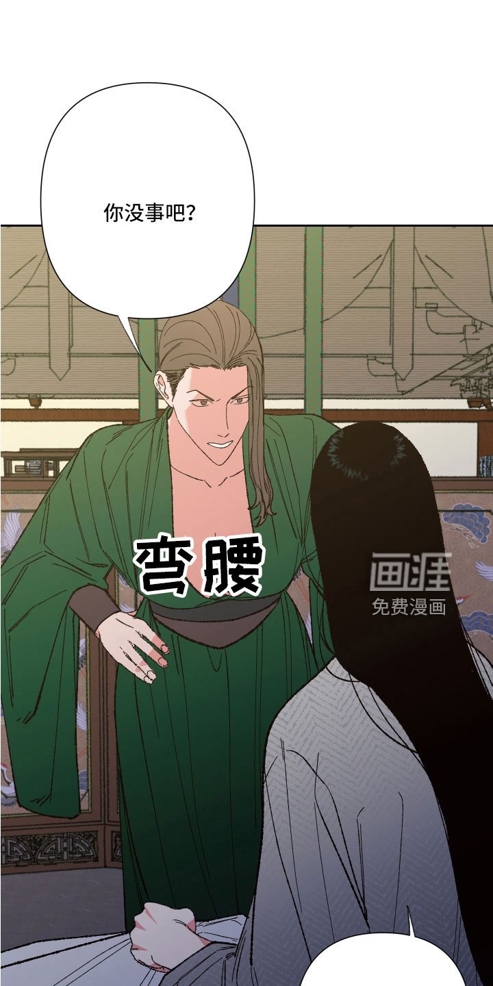 第34章：没事吧