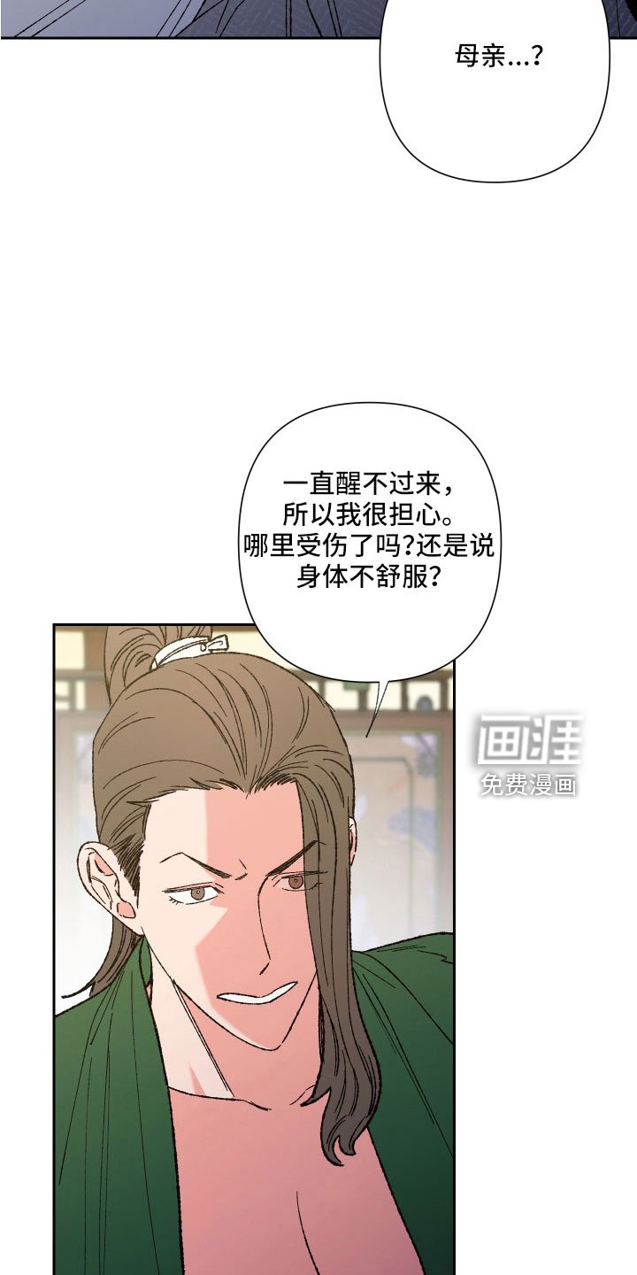 第34章：没事吧