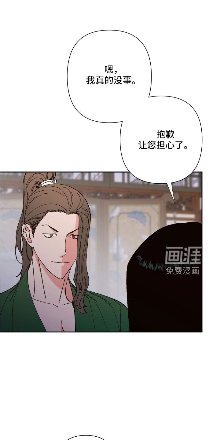 第34章：没事吧