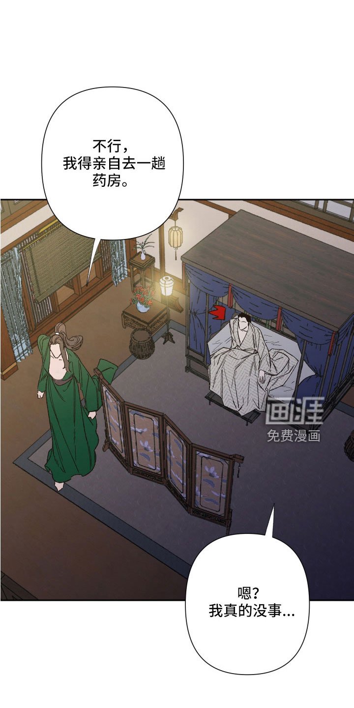 第34章：没事吧