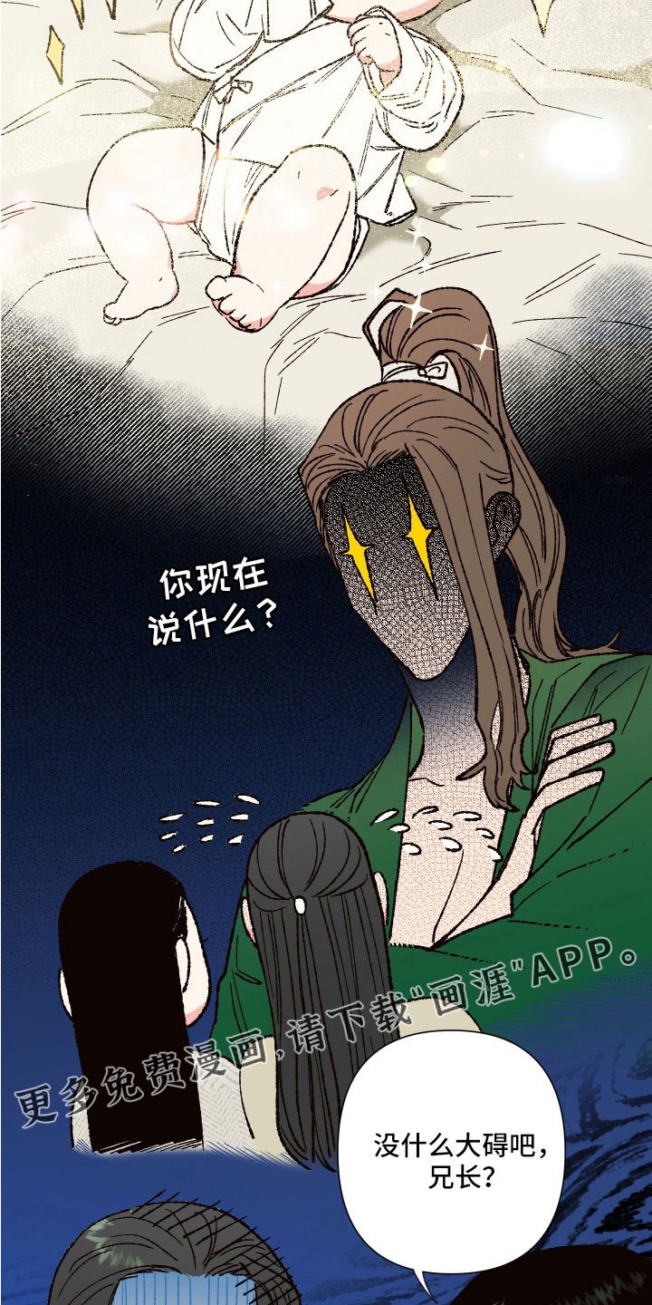 第34章：没事吧
