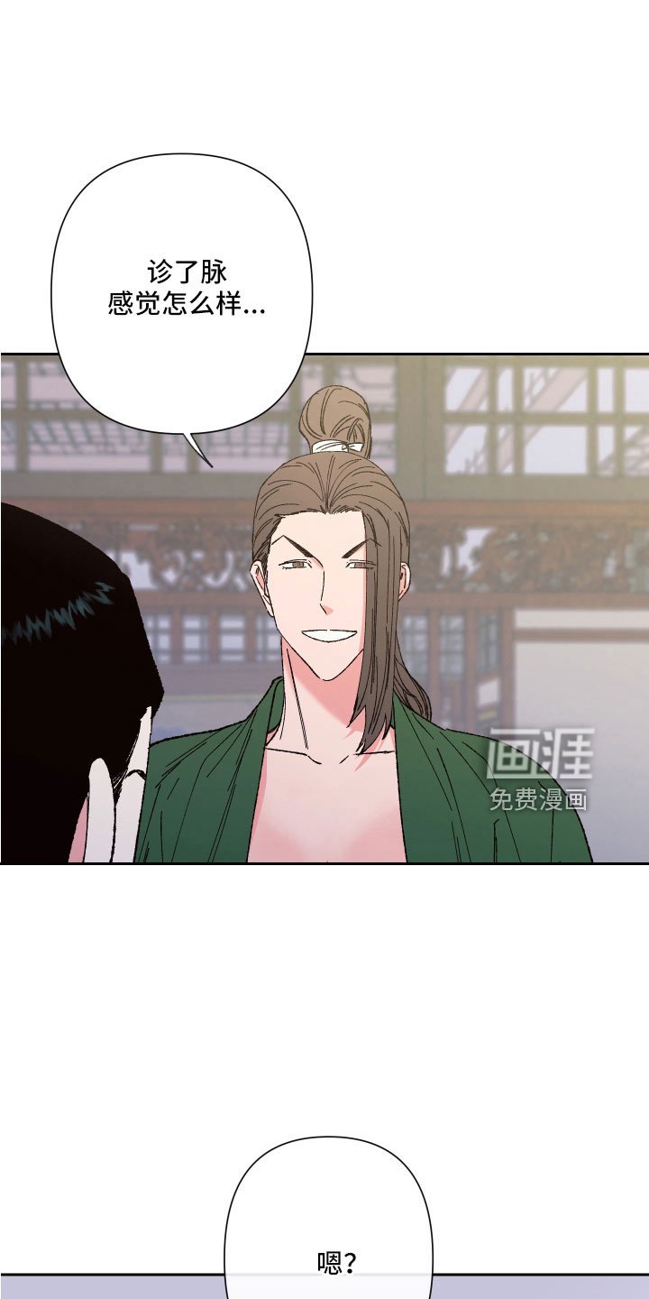 第35章：胎梦