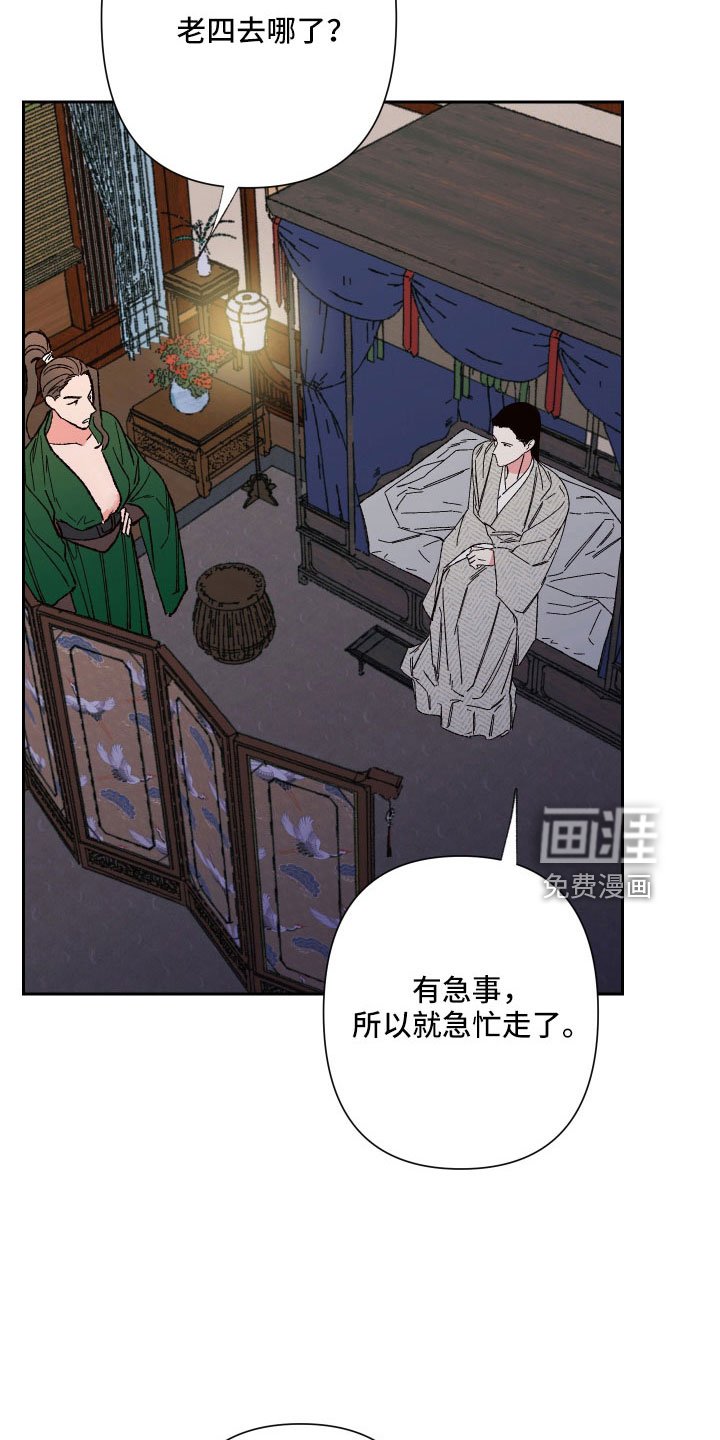 第35章：胎梦